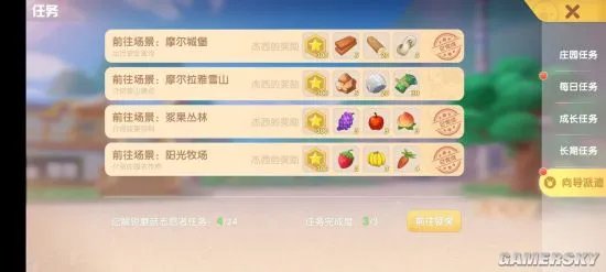 摩尔庄园向导职业介绍 向导怎么玩