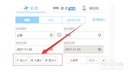 怎么在东航官网查询机票信息？