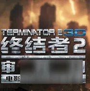 终结者2审判日怎么开镜 新手必备的开镜方法