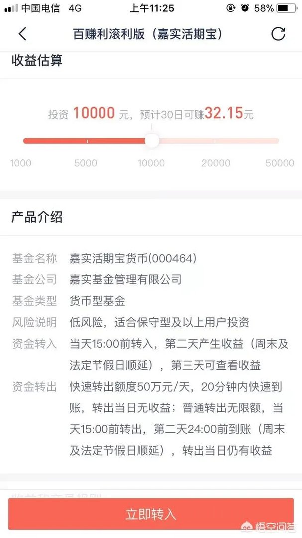 怎么评价百度理财产品，和余额宝相比有什么优劣势？