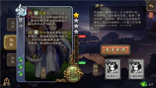 《三国杀》曹冲怎么样？《三国杀》曹冲玩法攻略介绍