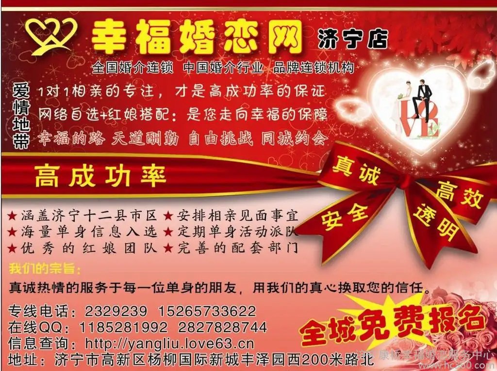 真正免费的婚姻介绍网，哪有正规又免费的实体婚姻介绍所？