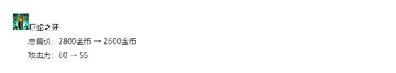 《lol》巨蛇之牙有什么用
