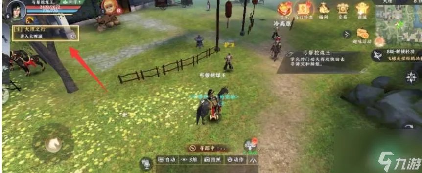 天龙八部2飞龙在天怎么玩