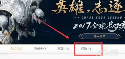 lol开学季活动怎么刷