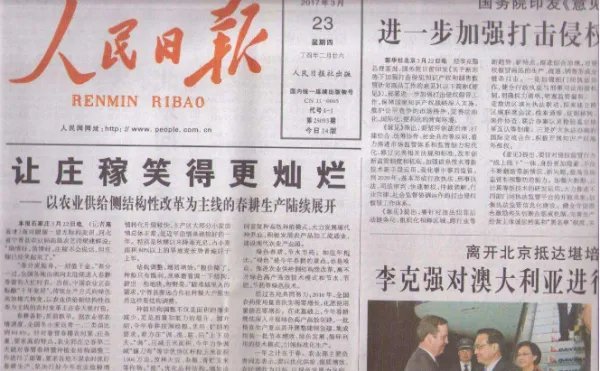 人民时评人民观点人民论坛