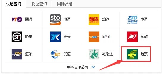 中国邮政挂号信单号怎么查询？