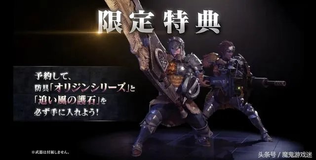 怪物猎人世界多少钱？