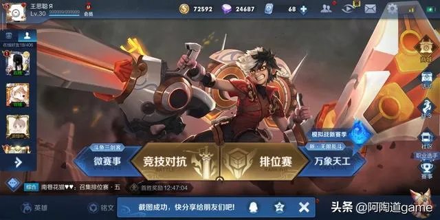 王者荣耀搜索加好友，为什么显示功能关闭？