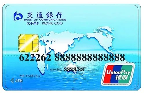怎样激活交通银行太平洋借记卡?