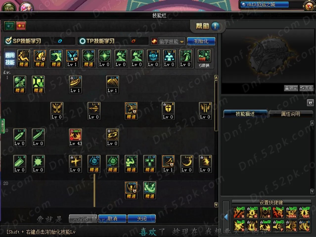 DNF红眼90刷图加点 5.25技能改版最新版本