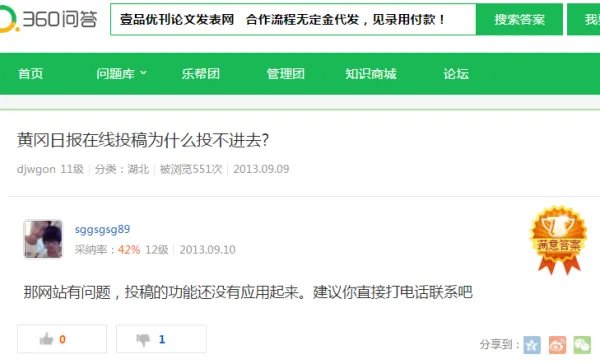 控制工程期刊 投稿为什么老投不上?