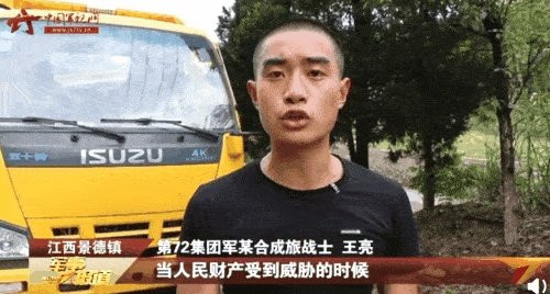 江西小伙95后王亮2分钟勇救4人,立了一等功为什么还被喷?