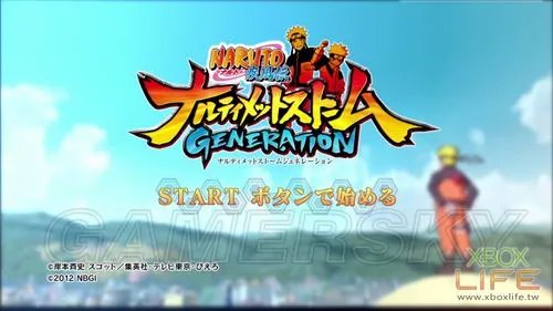 《火影忍者究极风暴世代》图文心得