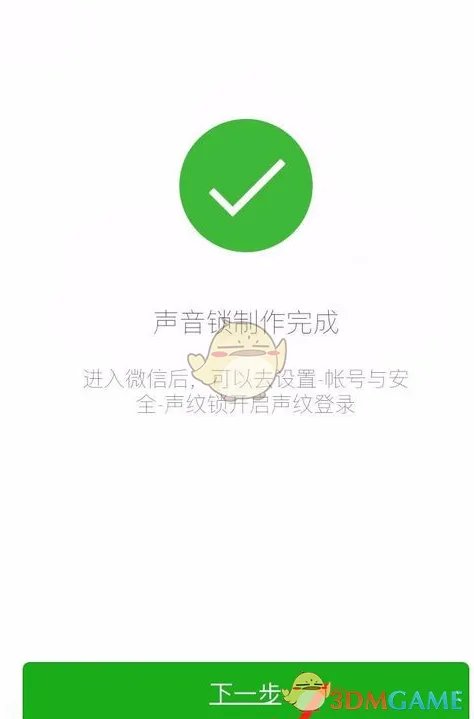 2018《微信》账号最新注册教程