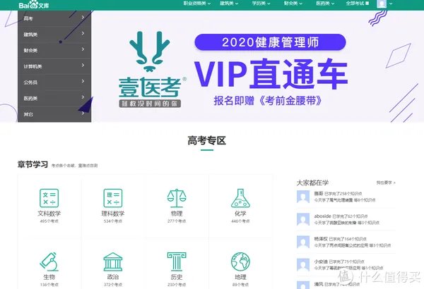 30个免费学习资料下载网站，每一个都是干货满满，解决90%学习资源痛点