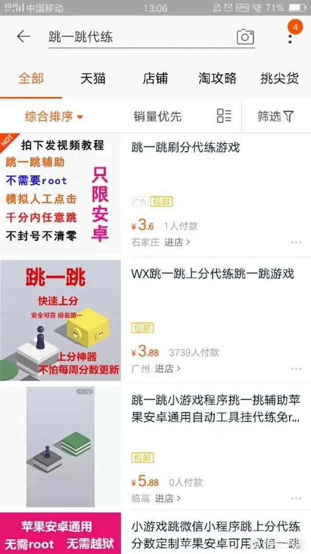 为什么微信“跳一跳”游戏，还有人用外挂？