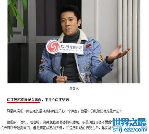 蔡国庆老婆秦娟近照曝光，据说是北京一茶楼的老板 