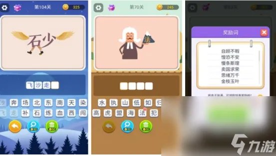 2023猜谜语的游戏合集 人气最高的猜谜语游戏排行榜