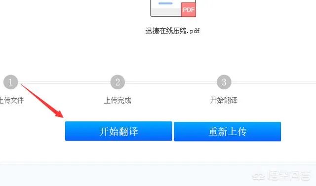 在线翻译软件哪个比较好用？