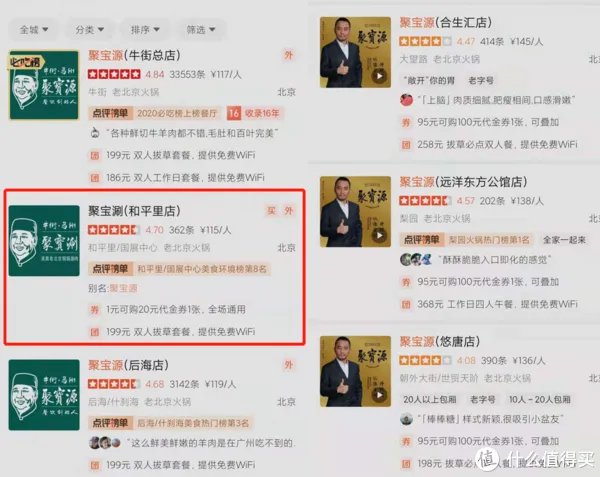 北京旅行 篇七：探店北京聚宝涮：老字号的牛街聚宝源，都要改名了？