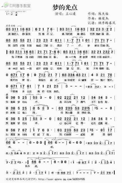 神兵小将主题曲歌词