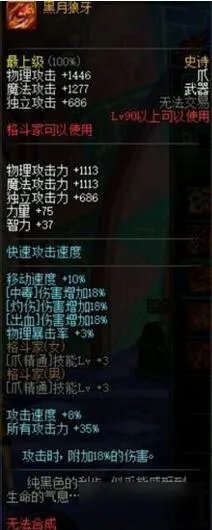 DNF十大90级强力SS武器 DNF90级史诗武器排行