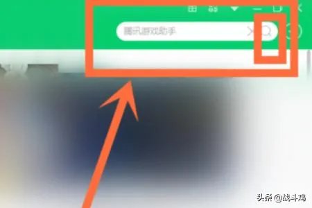 腾讯游戏助手电脑版