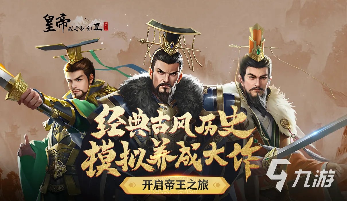 宫廷游戏排行榜前十名2021 好玩的宫廷手游合集推荐