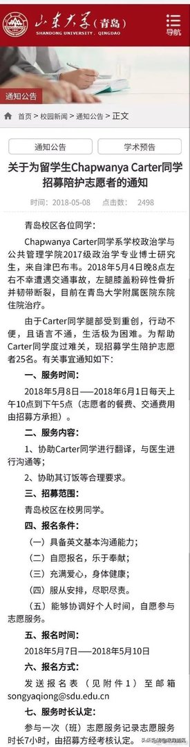 今年山东为何如此大旱?