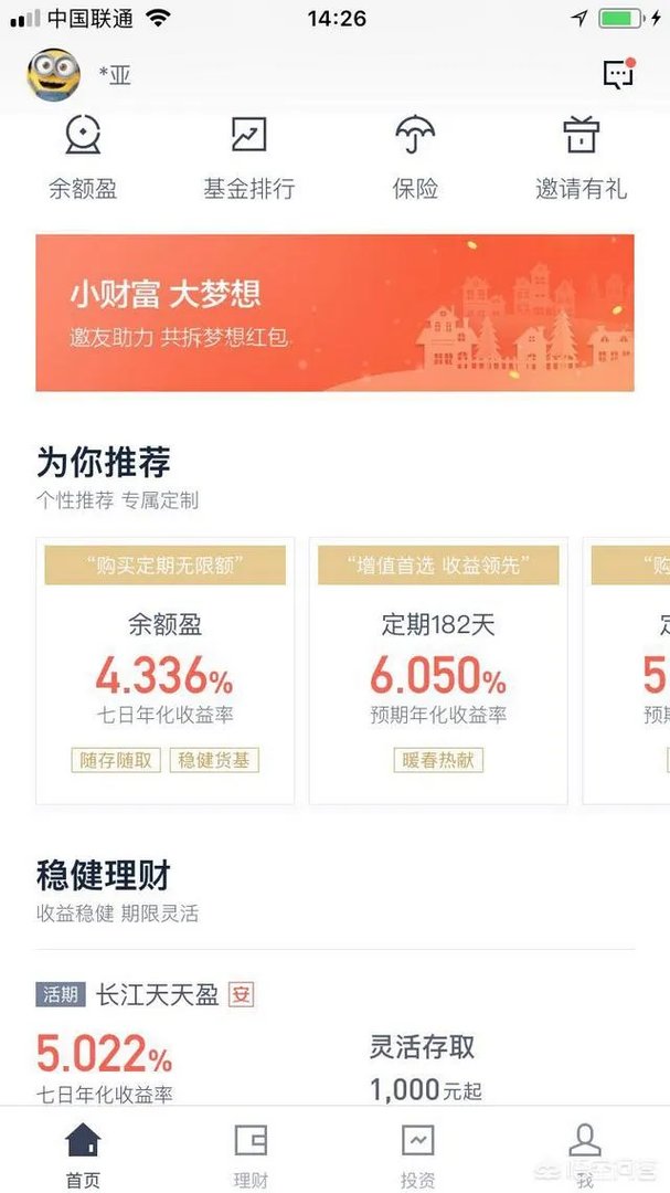 怎么评价百度理财产品，和余额宝相比有什么优劣势？