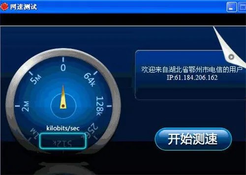 电信测速器在线测网速方法 电信宽带测速要注意什么
