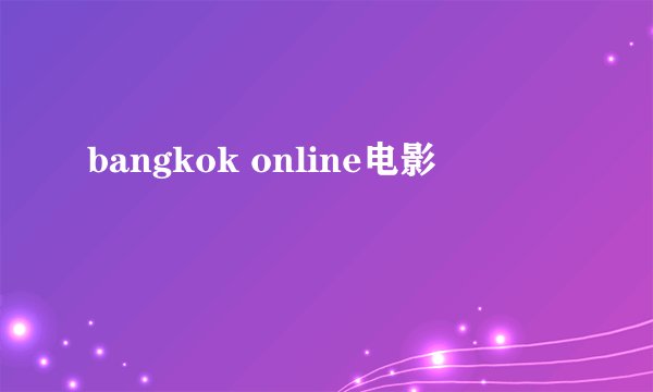 bangkok online电影