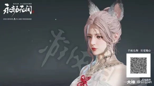 《永劫无间》胡桃捏脸数据分享 捏脸数据胡桃大全