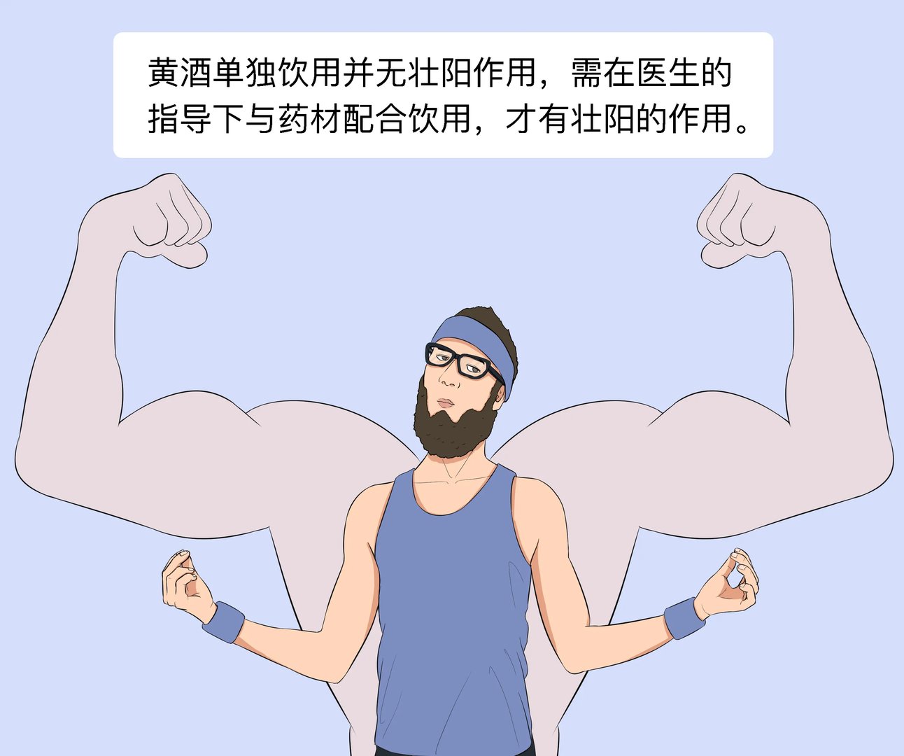 长期喝黄酒为什么会壮阳