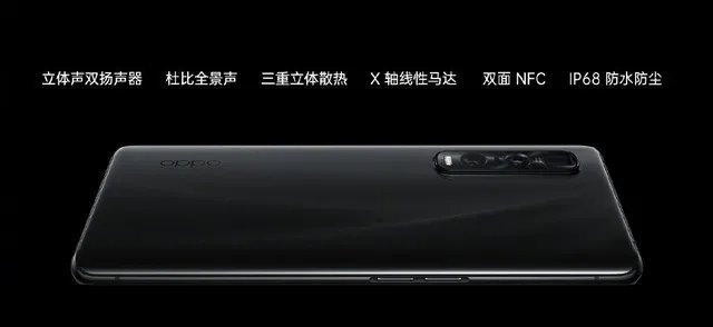 一文读懂Find X2 Pro八大亮点 这可能是目前最全面的解读