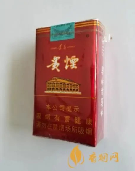 贵州遵义烟价格表2021价格表 遵义烟价格表和图片大全