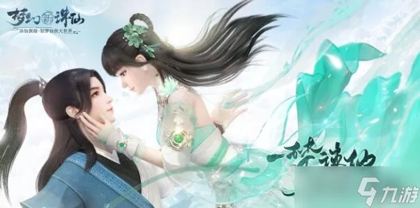 梦幻新诛仙哪个职业好 梦幻新诛仙职业推荐