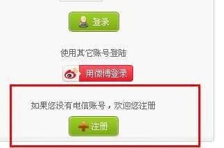 中国电信网上营业厅重庆网上选号怎么注册