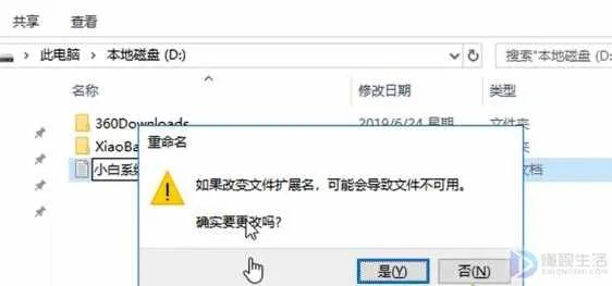 电脑如何更改文件类型