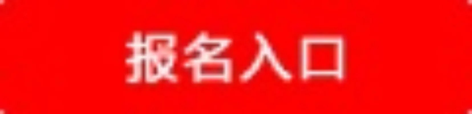2019广东粤电集团应届毕业生校园招聘公告