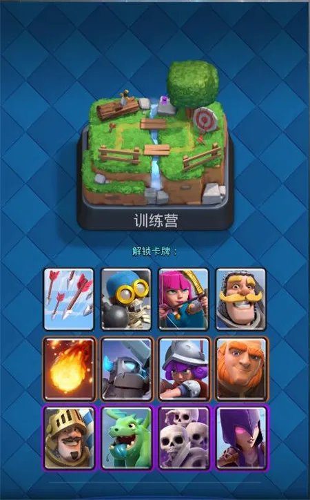 皇室战争新手入门攻略 从零开始助你成长