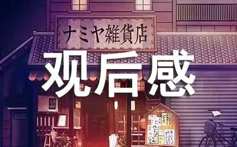 《还老返童》观后感