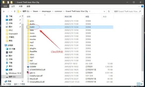 《侠盗飞车罪恶都市》mod怎么安装 mod安装方法