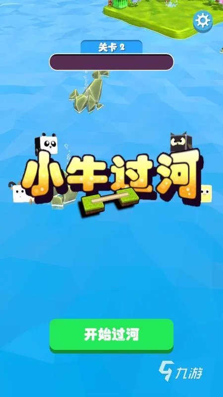 过河游戏有哪些2022 人物过河的游戏推荐top5