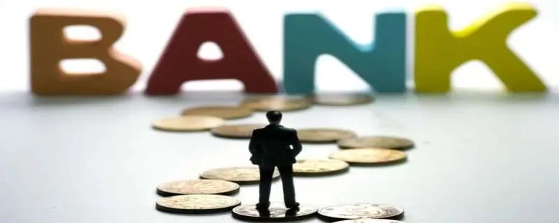 银行国庆几号上班 