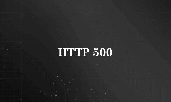 HTTP 500