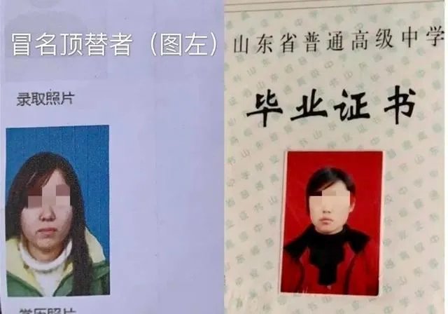 现在还有高考冒名顶替的吗?