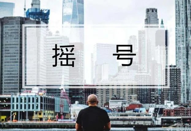 杭州买房要摇号吗