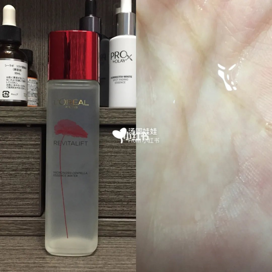 欧莱雅两款复颜积雪草精华露的区别